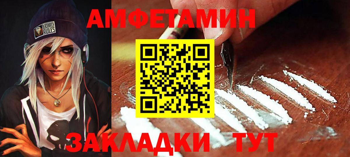 Амфетамин VHQ  Вход с VPN  АМФ  Ипатово 