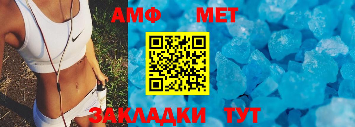 АМФЕТАМИН 97% Ипатово