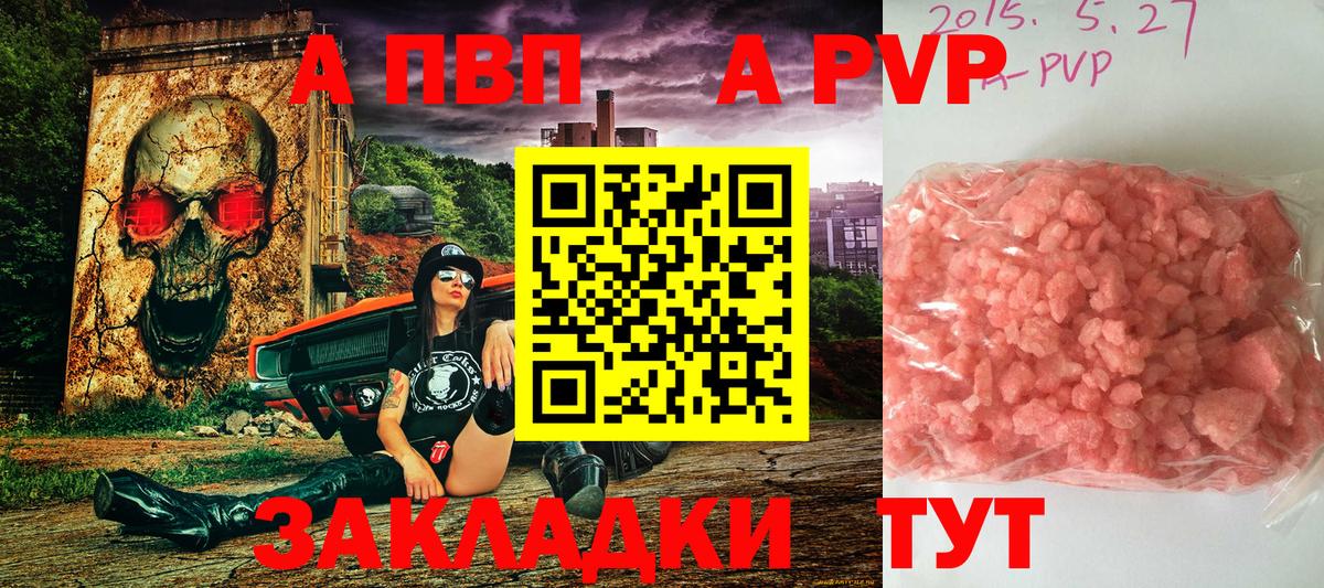 Ипатово  Альфа ПВП мука  A-PVP  Вход с VPN  Альфа ПВП крисы CK  Alfa_PVP Crystall 