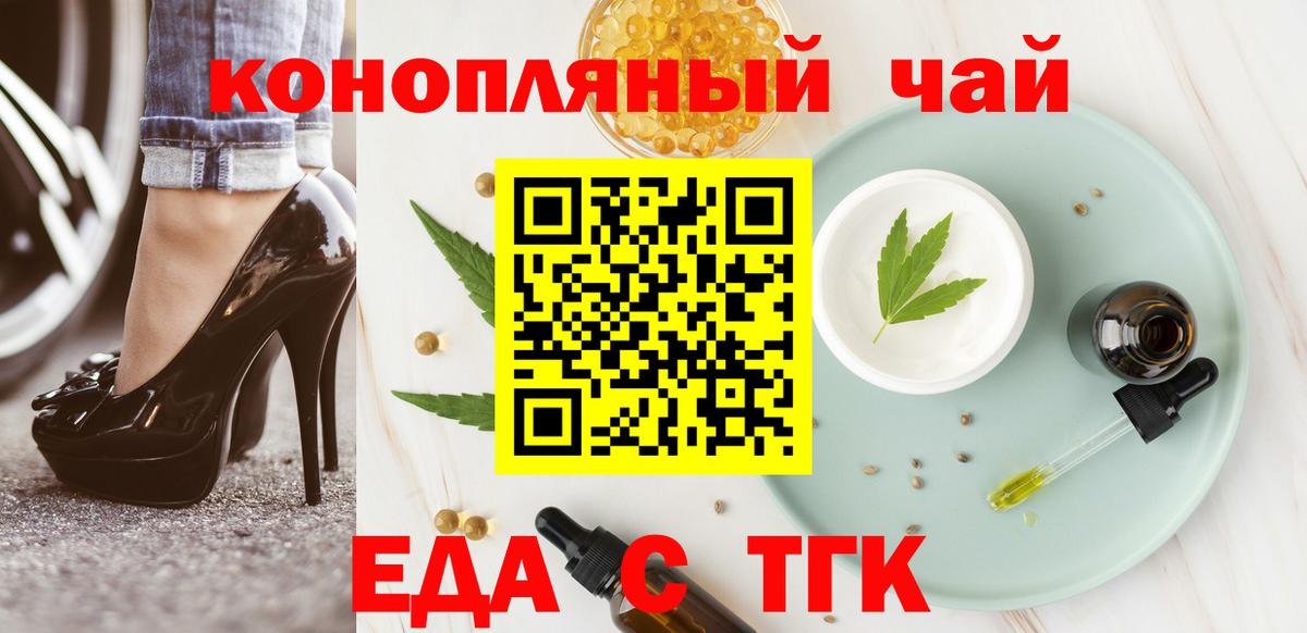 Ипатово  Еда ТГК конопля  Вход с VPN 
