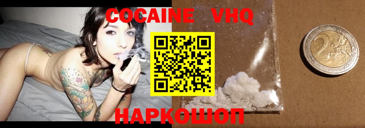 КОКАИН  Кокаин 97%  КОКАИН Колумбийский  Вход с VPN  Ипатово 