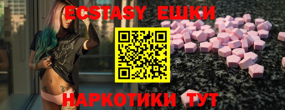 ЭКСТАЗИ VHQ  Ecstasy  Вход с VPN  Ипатово  продажа наркотиков  Экстази 99% 
