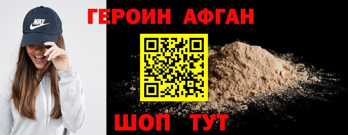 Ипатово  Героин афганец  Вход с VPN 