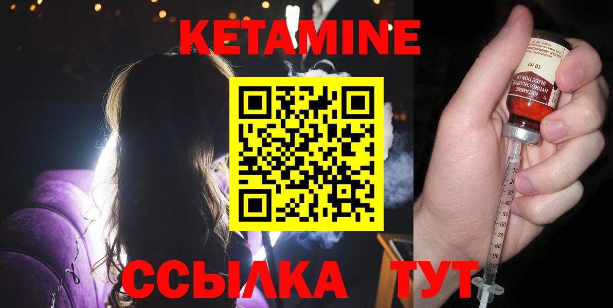 Кетамин ketamine Ипатово