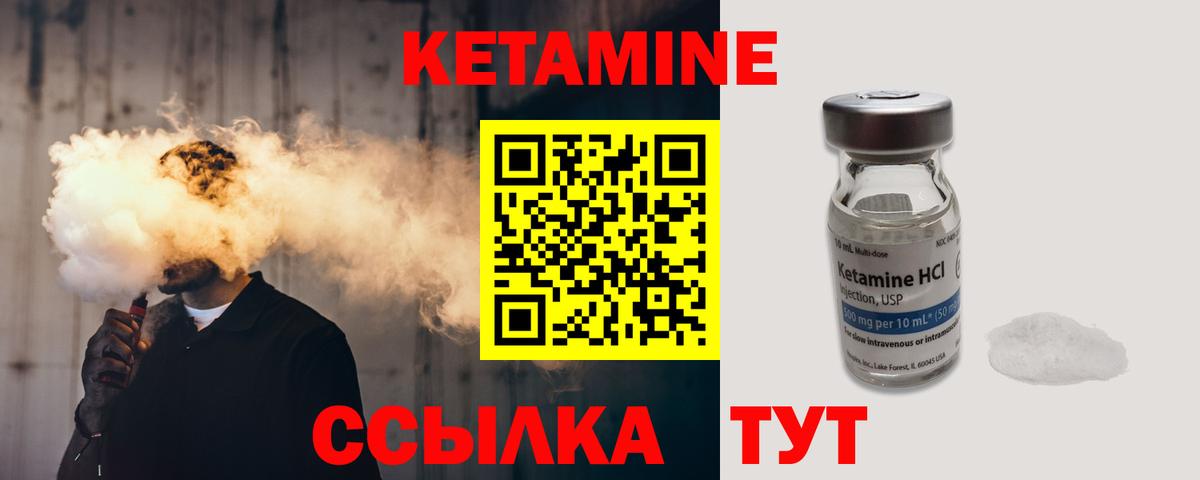 Ипатово  Кетамин ketamine  Вход с VPN 