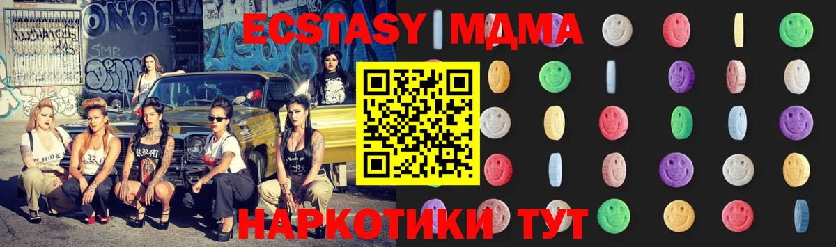 Ипатово  МДМА  Вход с VPN  МДМА VHQ  MDMA кристаллы 