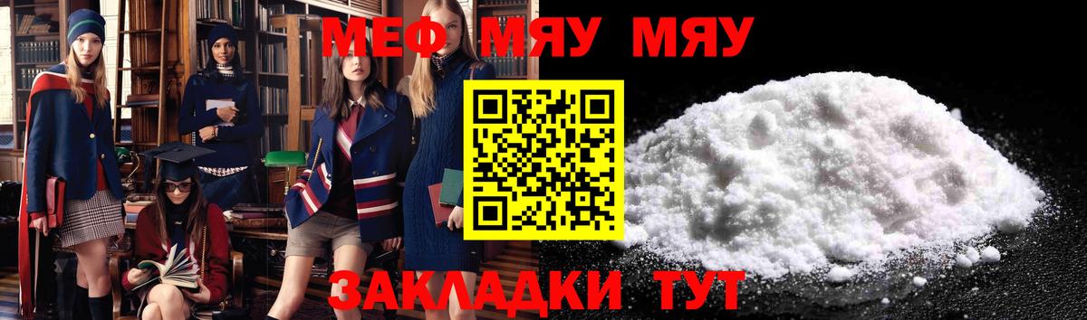 Мефедрон мука Ипатово