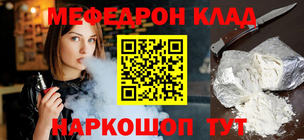 Ипатово  Меф кристаллы  Меф  ОМГ ОМГ ССЫЛКА  Вход с VPN 