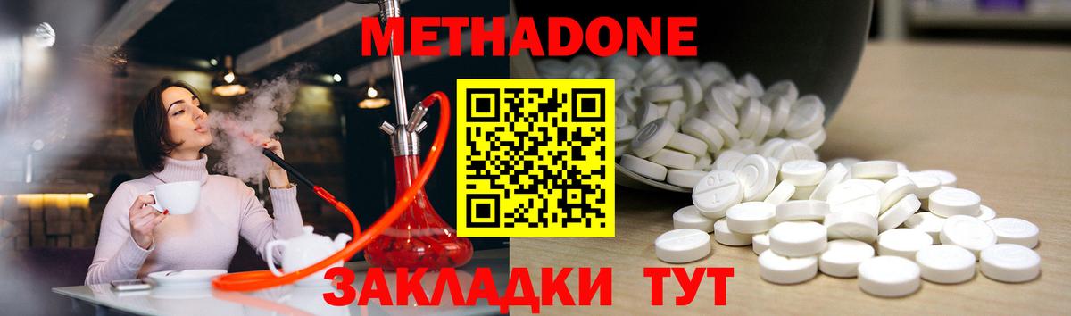 Метадон VHQ  Вход с VPN  Ипатово 
