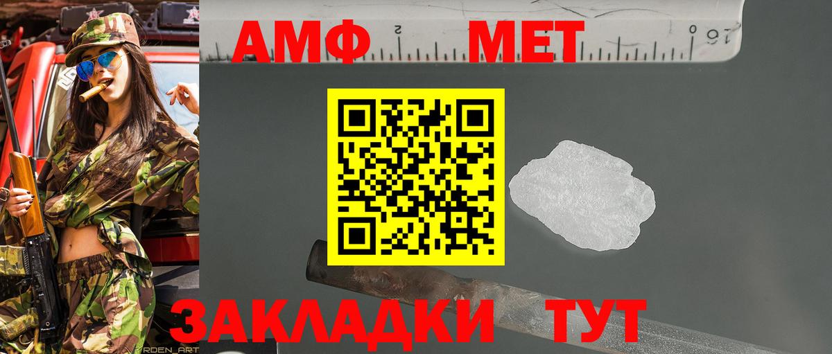 Метамфетамин винт Ипатово