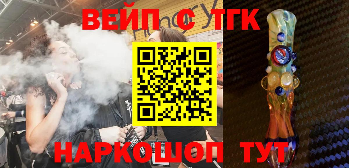 Дистиллят ТГК вейп Ипатово