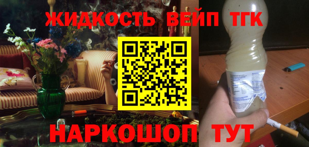 Дистиллят ТГК концентрат  наркотики  Ипатово  Вход с VPN 