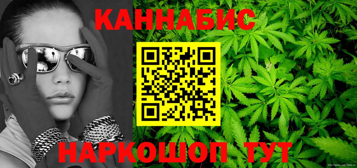 Шишки марихуана White Widow Ипатово